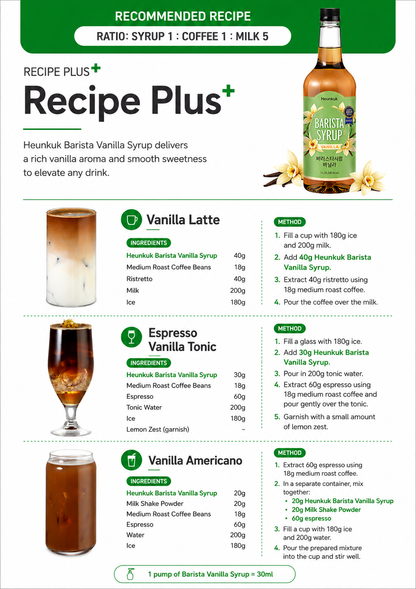 Heungkuk Barista Vanilla Syrup