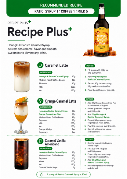 Barista Caramel Syrup